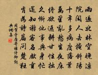 誰收匙鑰權相借，略放天池洗白鱗 詩詞名句