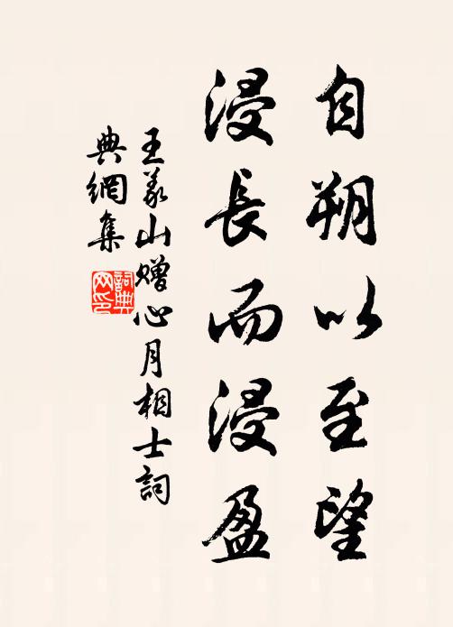 漸涼山水倍清華，不說漁樵亦自嘉 詩詞名句