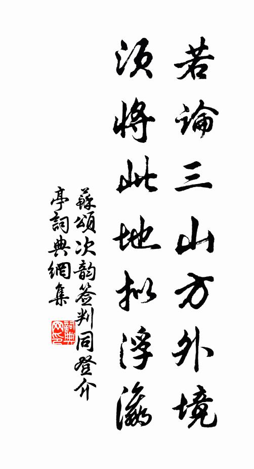 道人久矣泯耳目,蕭然自如脫羈束 詩詞名句