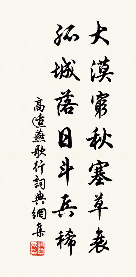 轉而上聞君相喜，儜待來歸政事堂 詩詞名句