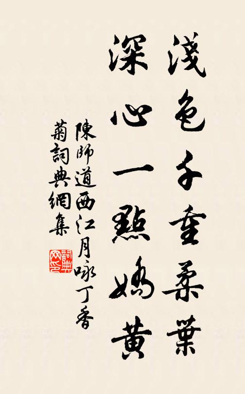 棹舟見則耕還織，繞舍孳惟雞與豚 詩詞名句