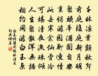 和何倅游雁盪原文_和何倅游雁盪的賞析_古詩文