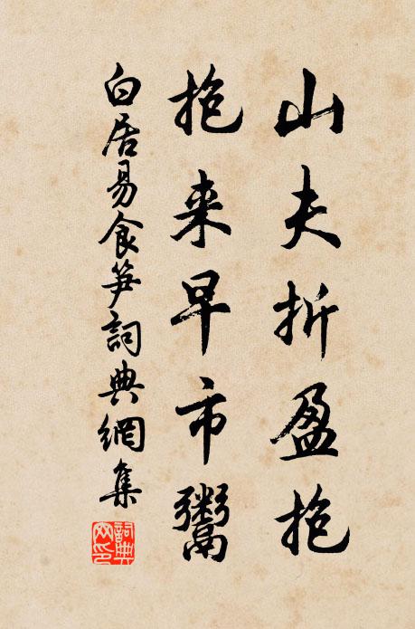 有如無窠鳥,觸熱不得住 詩詞名句