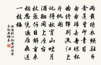 聖人忘情,最下不及情;情之所鍾,正在我輩。 詩詞名句