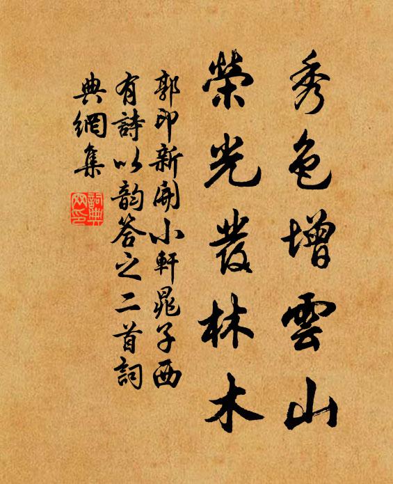 為惜舊時慈母線，寧甘今夜隔簾霜。 詩詞名句