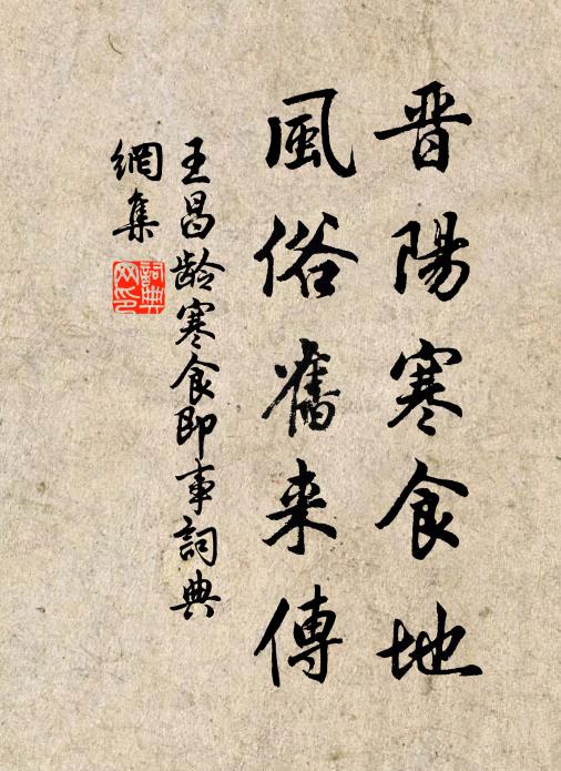 何必問支提，丁字著腳立 詩詞名句