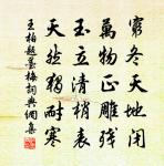 說君憶我心,憔悴其形神 詩詞名句