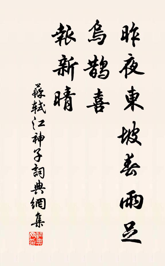 晨都望迢遞,窮旅思屏營 詩詞名句