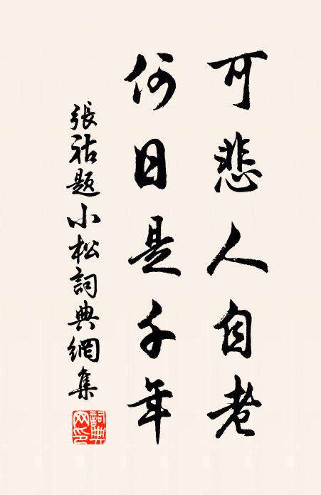 秋山草木落，樵夫日相尋 詩詞名句