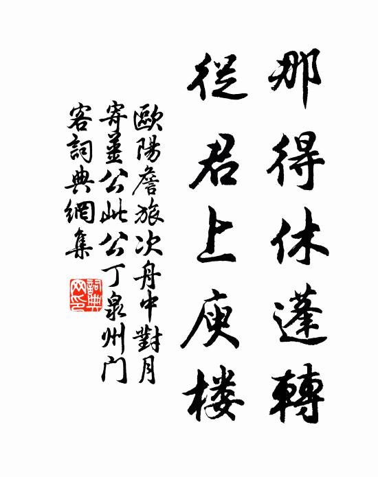 玉井開蓮,金莖承露,莫惜金尊側 詩詞名句