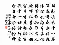 不識真鉛正祖宗,萬般作用枉施功 詩詞名句