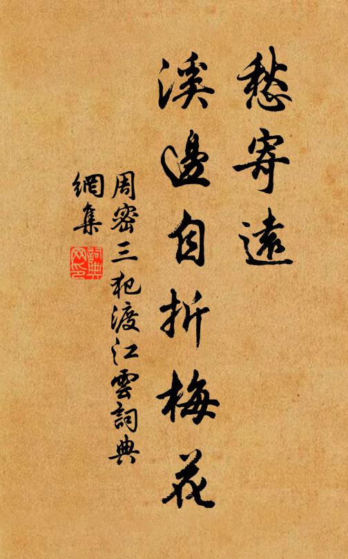 南識桓公台,北望先賢墓 詩詞名句