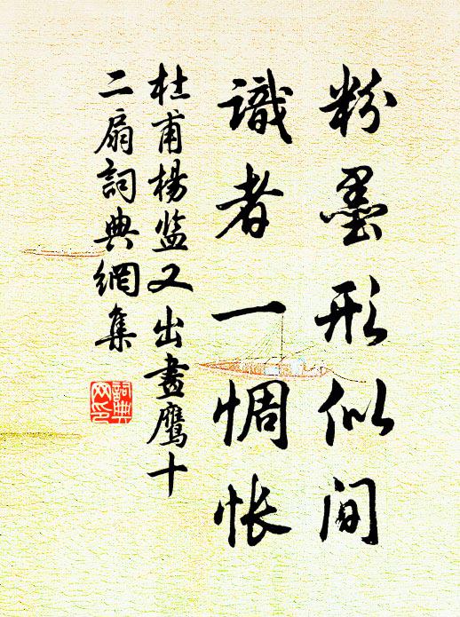 樓前便作海茫茫,樓下空聞櫓鴉軋 詩詞名句