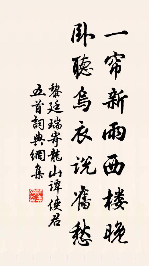 廟額錫惠濟,軒窗輝丹雘 詩詞名句