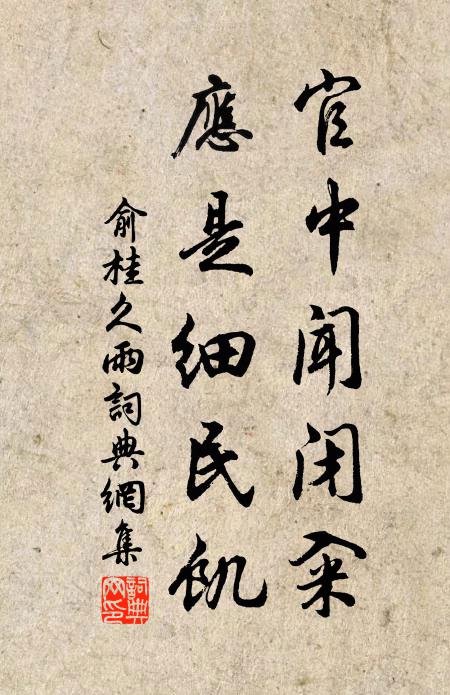 俯瞰眾流浩無際，縱觀萬壑亦來朝 詩詞名句