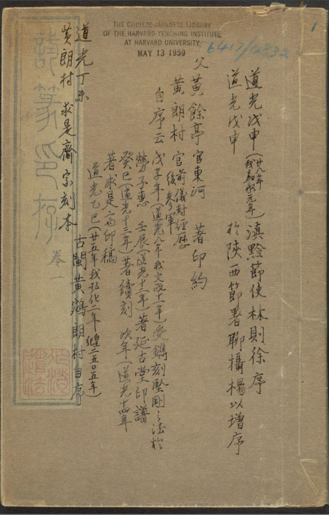 【PDF高清】清黃鵷篆《試篆存稿》八卷下載_試篆印存217M