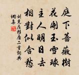 此行若遇支機石，又被君平驗海槎 詩詞名句