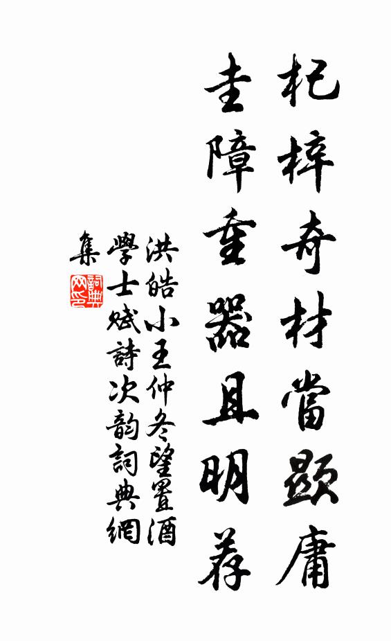 頗見有此客,要使州人記 詩詞名句