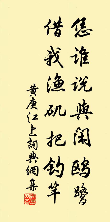 絹扇足風涼,衲僧搖不徹 詩詞名句