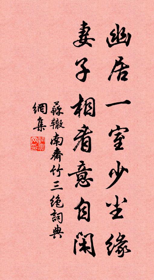 疏樹迎光漏，閒花入影妍 詩詞名句