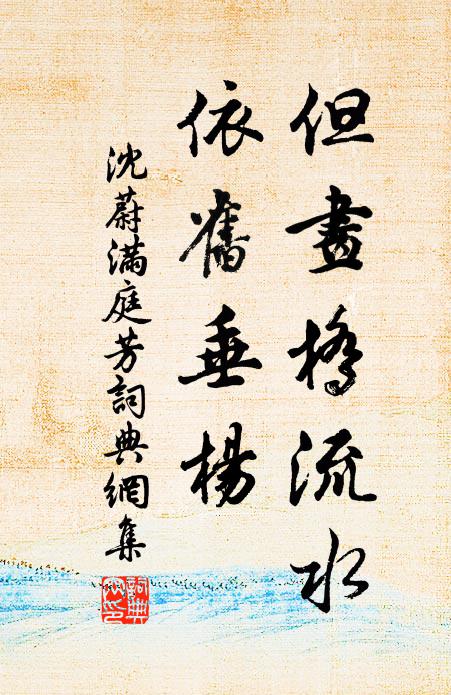 無邊佳趣於斯會,應節何須更放燈 詩詞名句