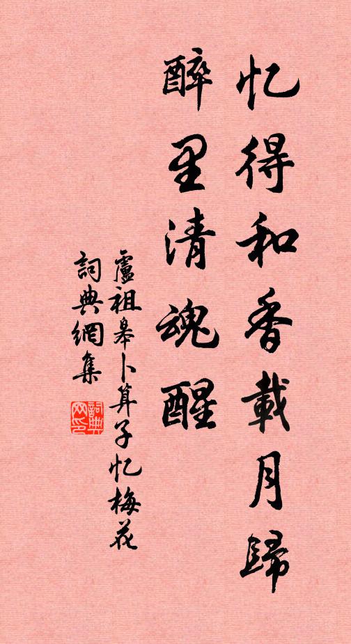 亭台池沼皆依舊，惟愛清風日日新 詩詞名句