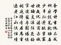 去年上巳洛橋邊,今年寒食廬山曲。 詩詞名句