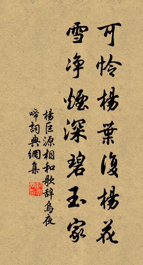 人生朝露，保不及暮 詩詞名句