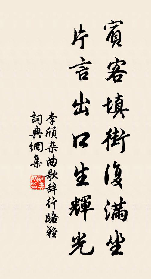 獨向高齋眠,夜聞寒雨滴 詩詞名句