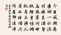 書和靖故居原文_書和靖故居的賞析_古詩文