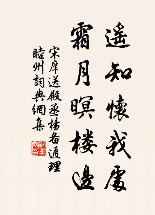 雕闌留戲蝶,藻井語嬌燕 詩詞名句