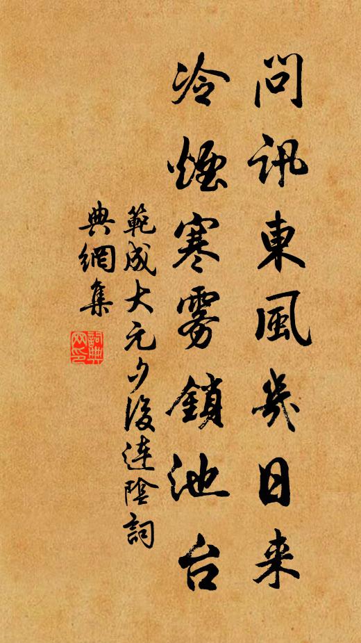 種梅欲百畝，誰老意未渝 詩詞名句