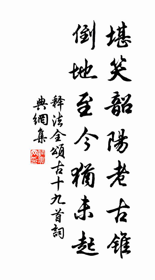 別來良朋鴉集,空嘆蓬轉 詩詞名句