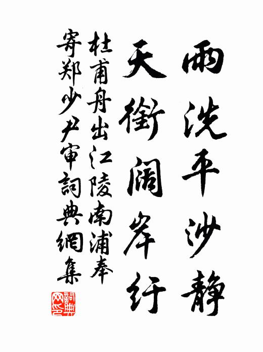 故宮蕪兮胡作主,哀將軍兮鬢垂素 詩詞名句