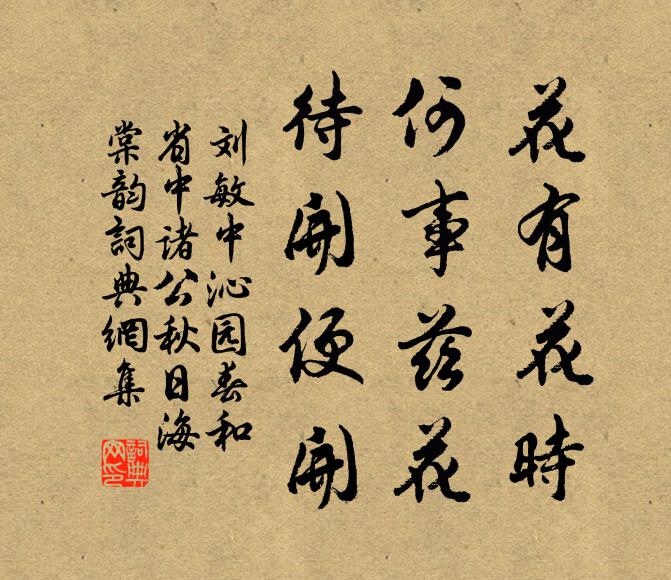 以我一心靜，參他六月涼 詩詞名句