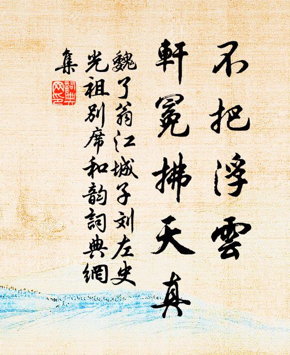 比死則刳申子死，亦皆義理所當然 詩詞名句