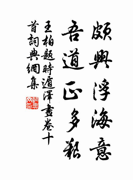 也勝削髮禮瞿曇 詩詞名句