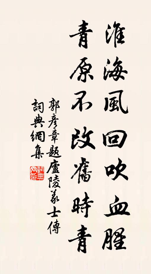 何為治亂間,多言歷數爾 詩詞名句