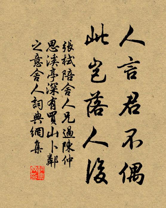 因甚如此,殲厥渠魁,澄清寰宇 詩詞名句