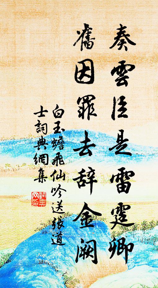 方其夢時了非無，泡影一失俯仰殊 詩詞名句