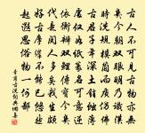 賦得燈心送李侍御萼（光字）原文_賦得燈心送李侍御萼（光字）的賞析_古詩文