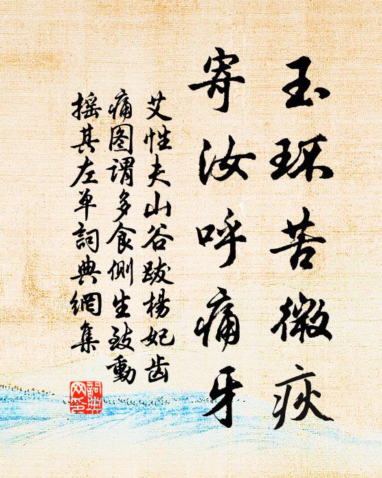 閱盡繁華芳意歇，初識傾城風格 詩詞名句