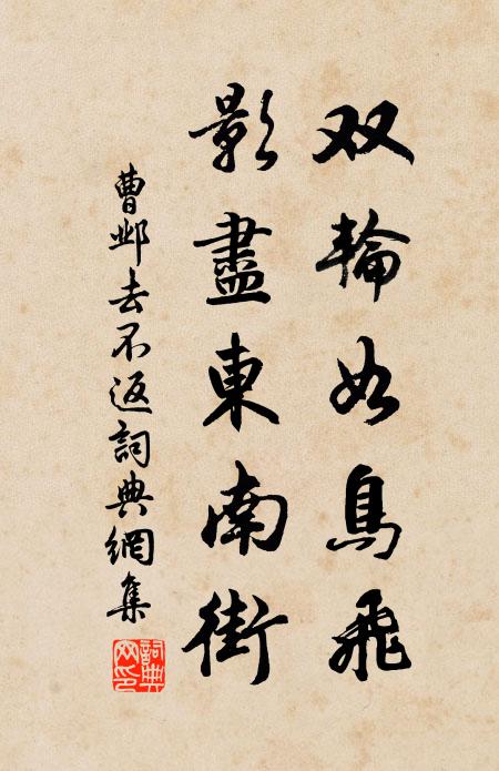 仕女游嬉處,亶其寫貌精 詩詞名句