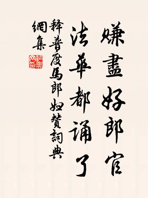 威鳳下瑤闕,丹桂矗雲根 詩詞名句