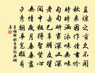 寧宗郊前朝獻景靈宮二十四首原文_寧宗郊前朝獻景靈宮二十四首的賞析_古詩文