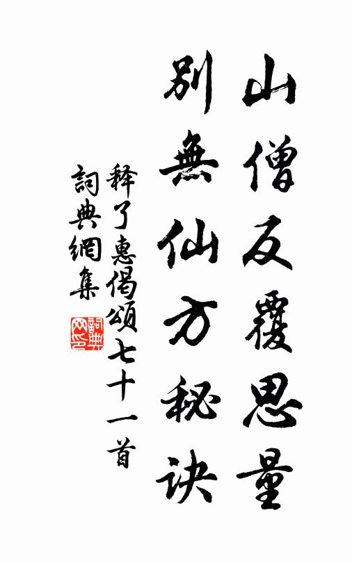 奕奕高祠，有嚴毖祀 詩詞名句