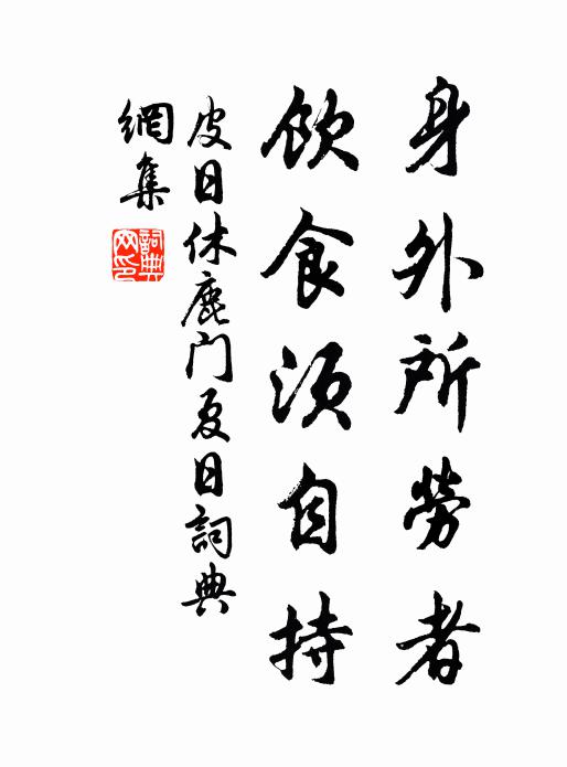 相期循吏傳中事，循吏傳中無所稱 詩詞名句