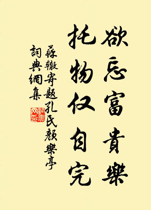 算多少、相思恨，被東風，吹上柳梢 詩詞名句