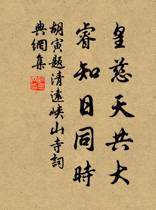 崩波不可留 詩詞名句