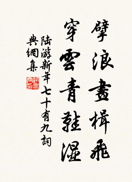 風餐江柳下，雨臥驛樓邊 詩詞名句